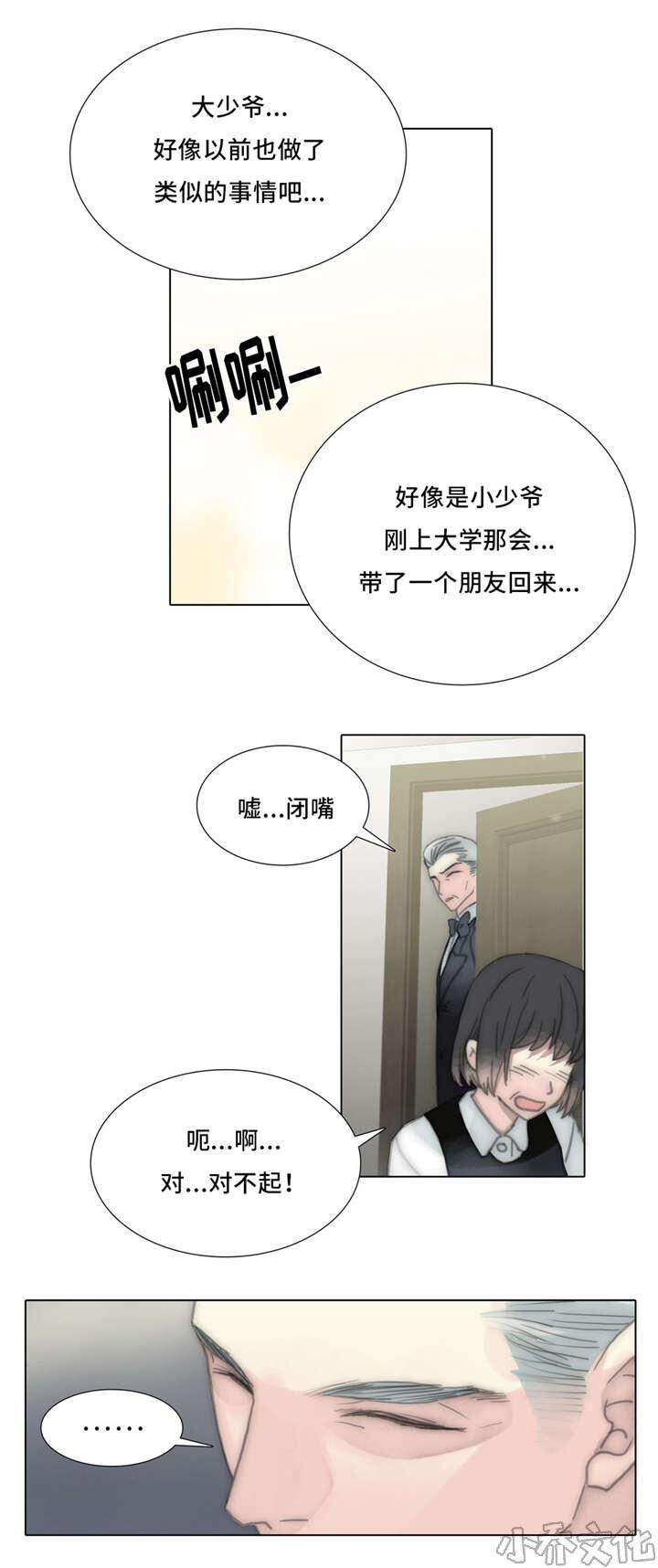 第58章 自作自受-27