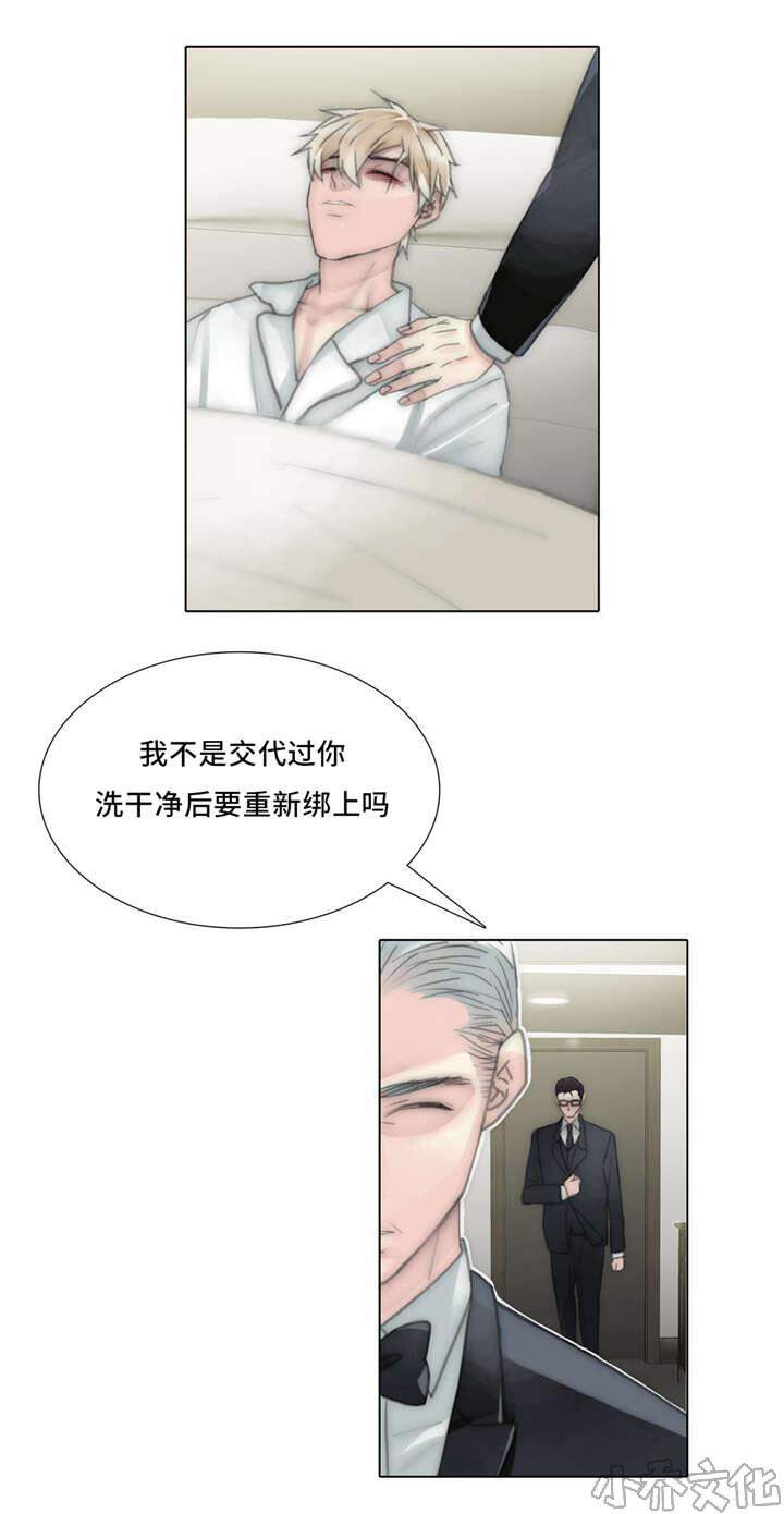 第58章 自作自受-28
