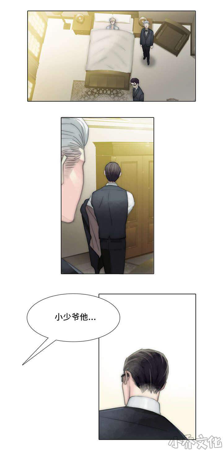 第58章 自作自受-29