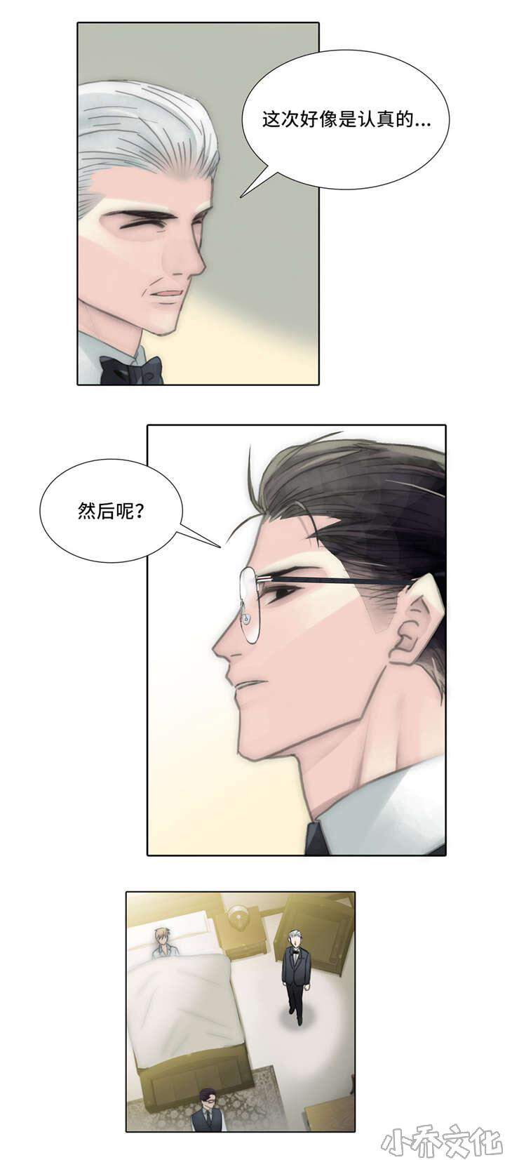 第58章 自作自受-30