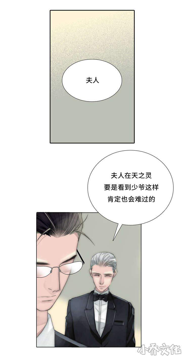 第58章 自作自受-31