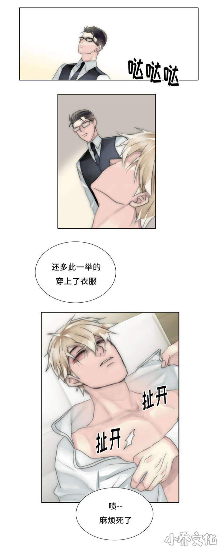 第58章 自作自受-33