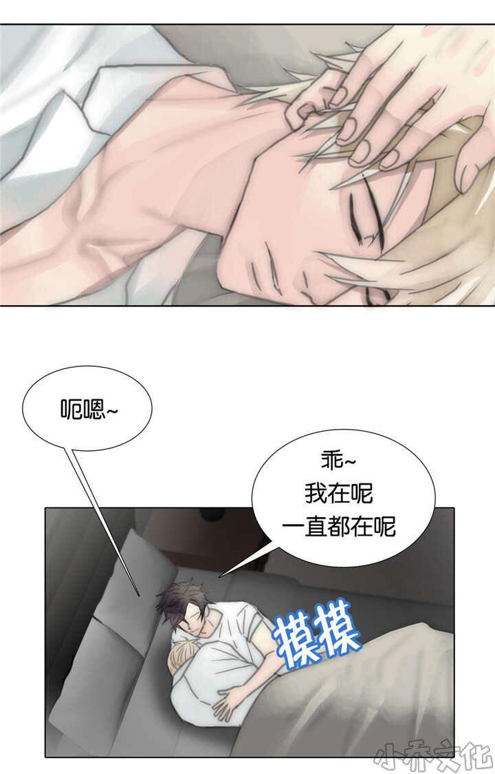 第65章 我一直都在-4
