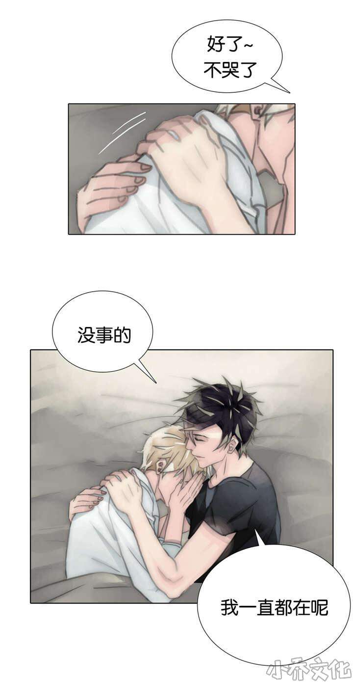 第65章 我一直都在-13