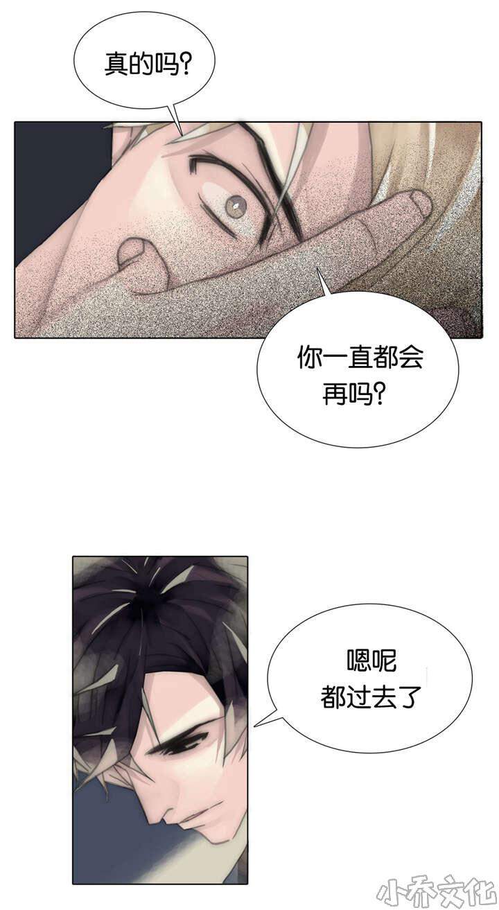 第65章 我一直都在-14