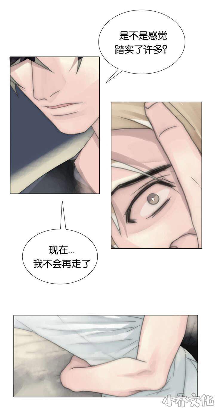 第65章 我一直都在-16