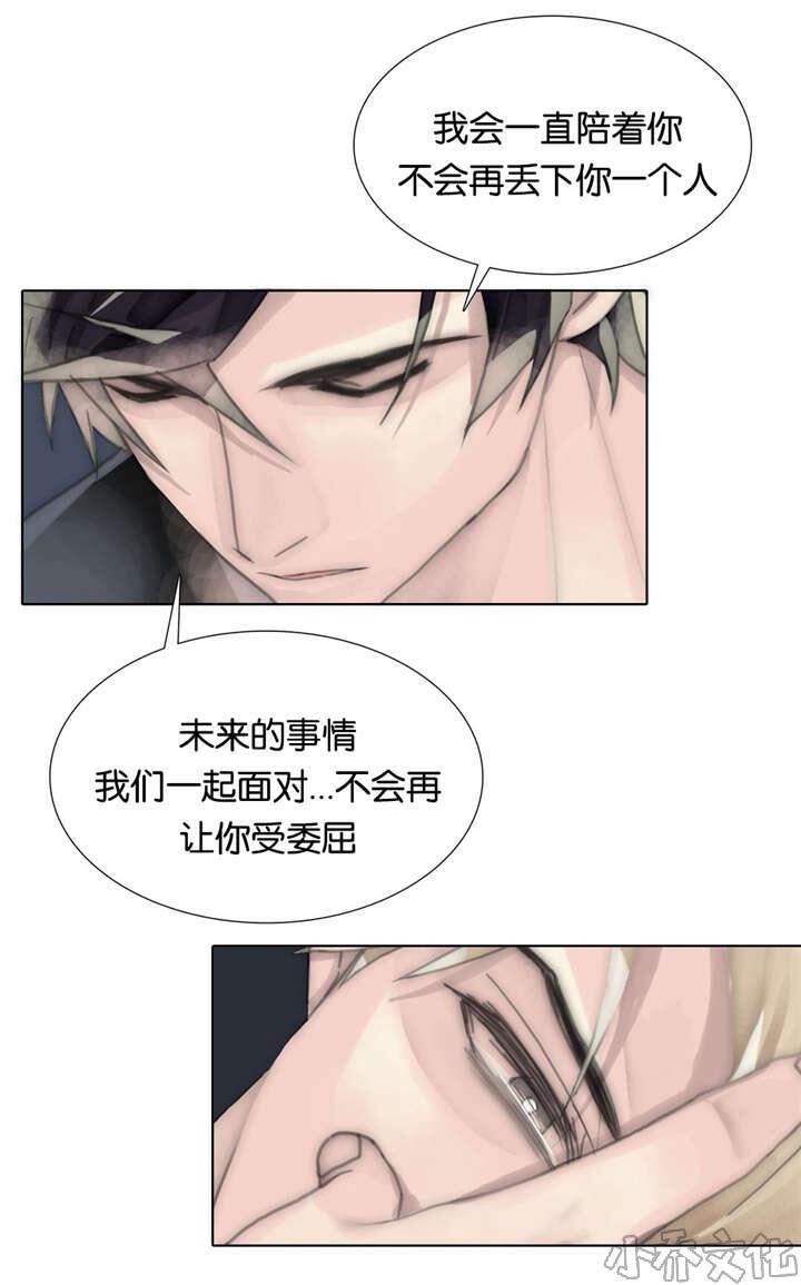 第65章 我一直都在-17