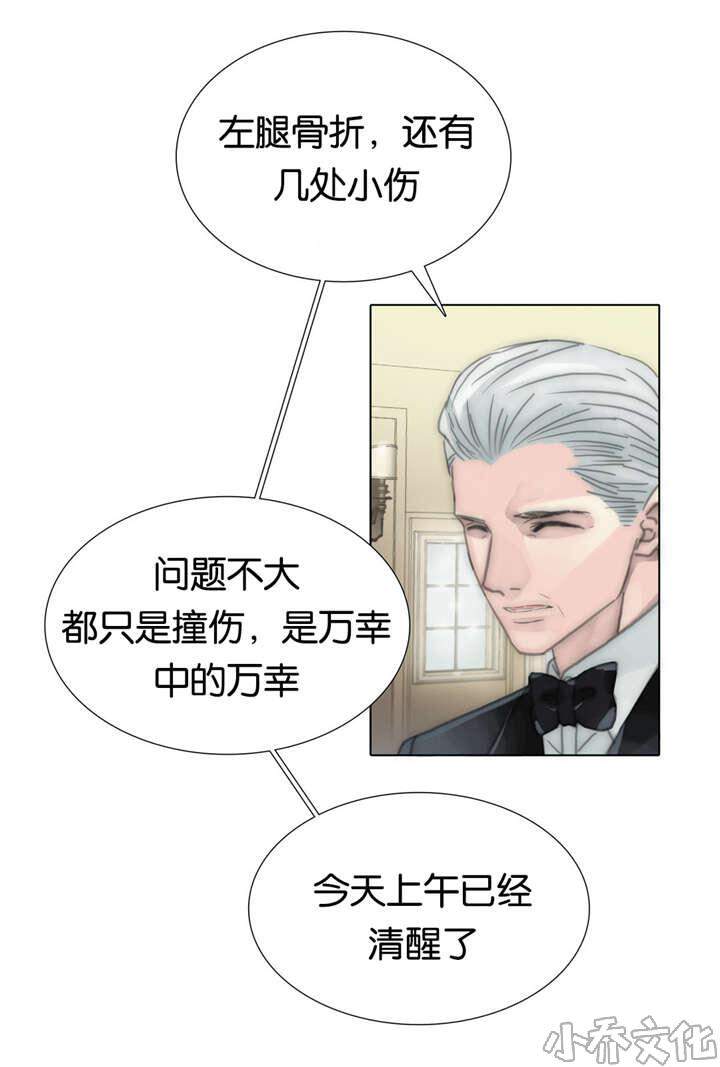 第65章 我一直都在-21