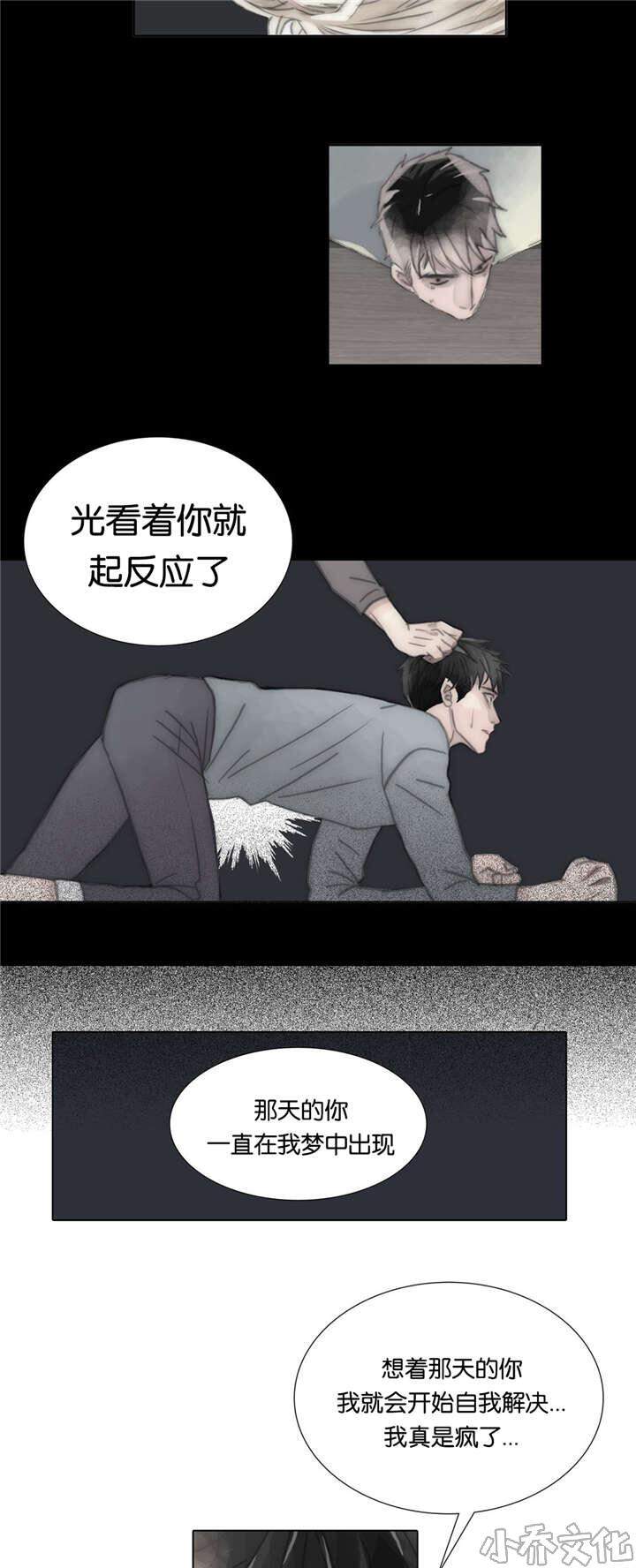 第73章 无法替代的人-16