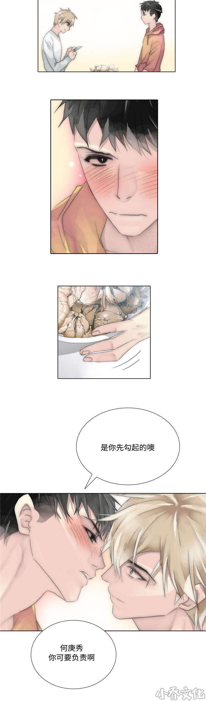 第77章 幸福的日子-6