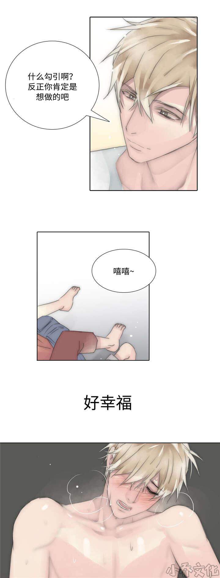 第77章 幸福的日子-7