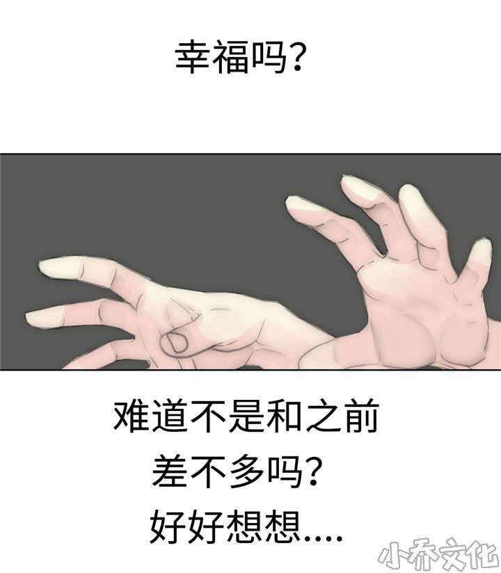 第77章 幸福的日子-10
