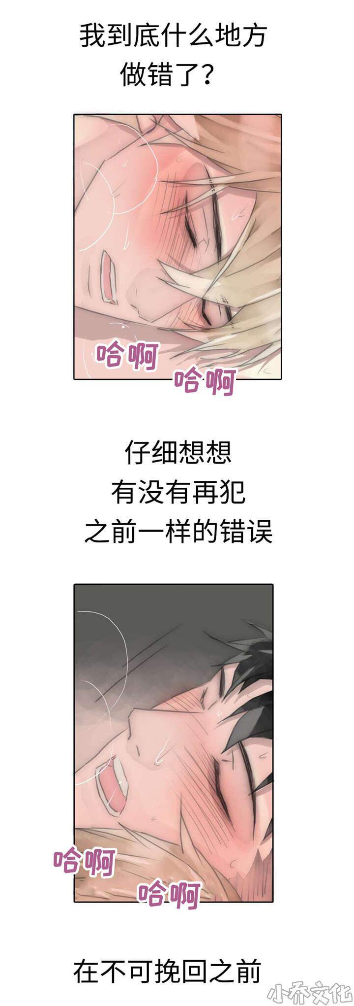 第77章 幸福的日子-13