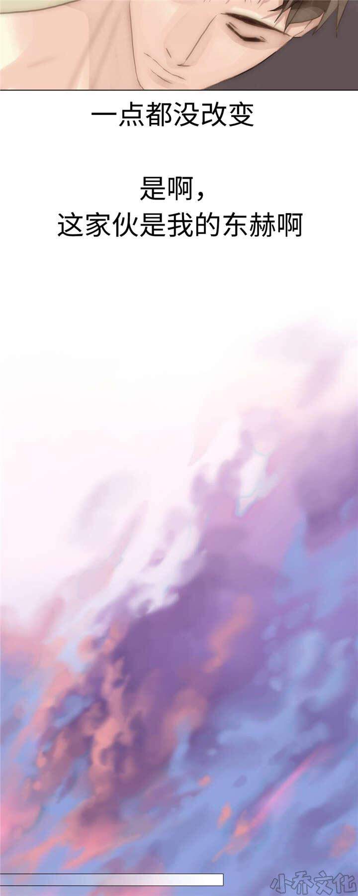 第81章 求你看着我-6