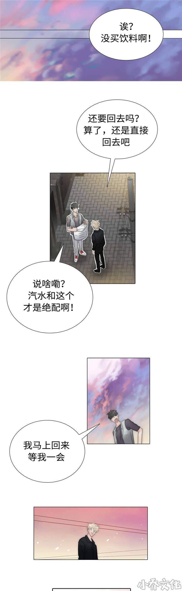 第81章 求你看着我-7