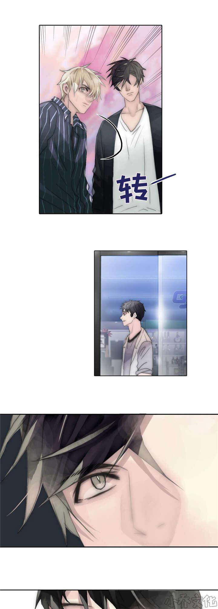 第81章 求你看着我-13