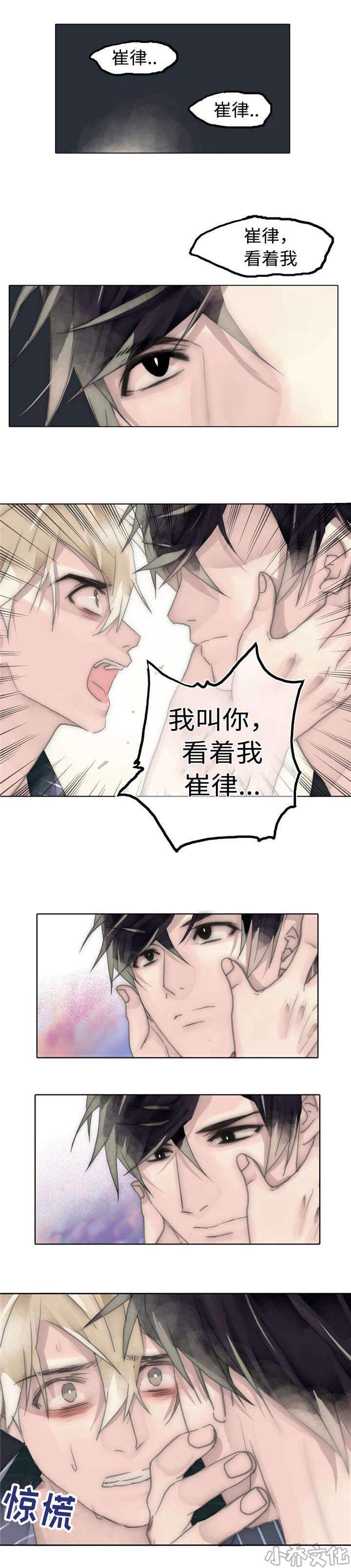 第81章 求你看着我-15