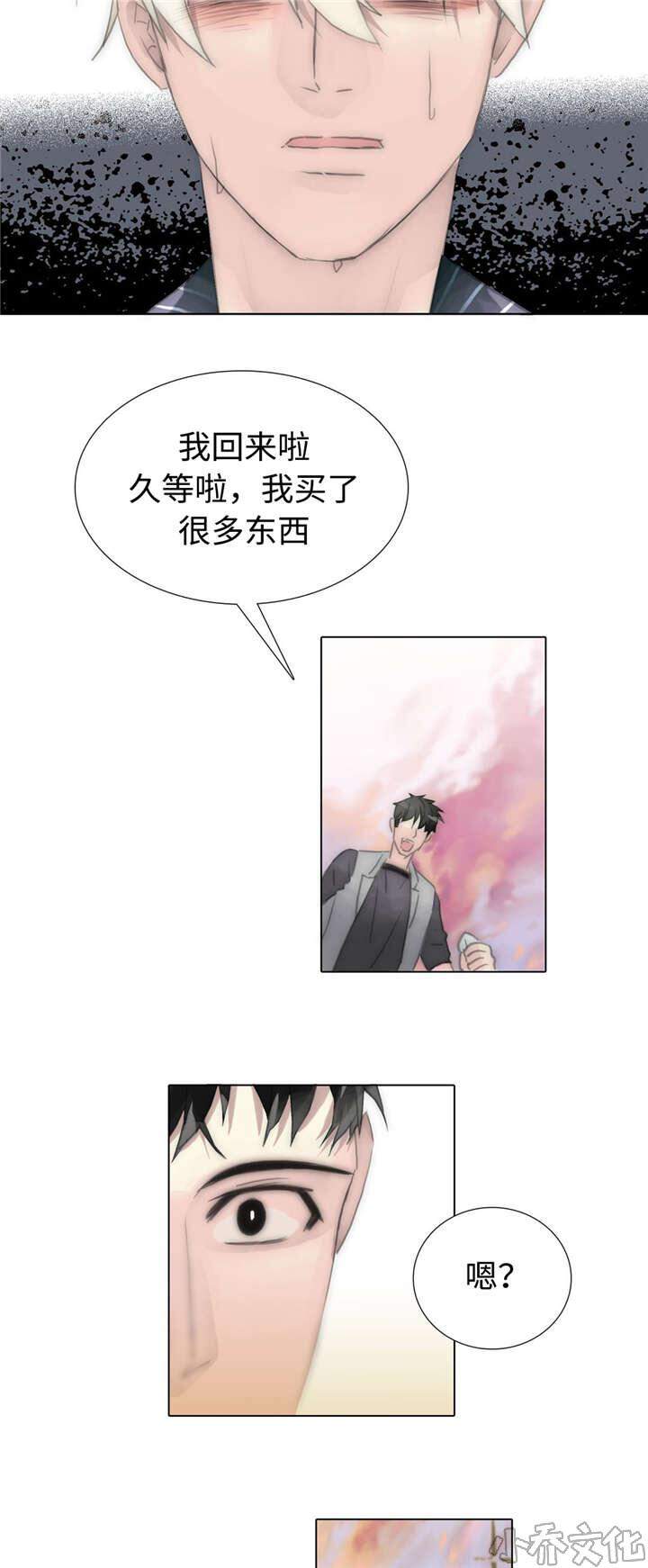 第82章 心碎了-2