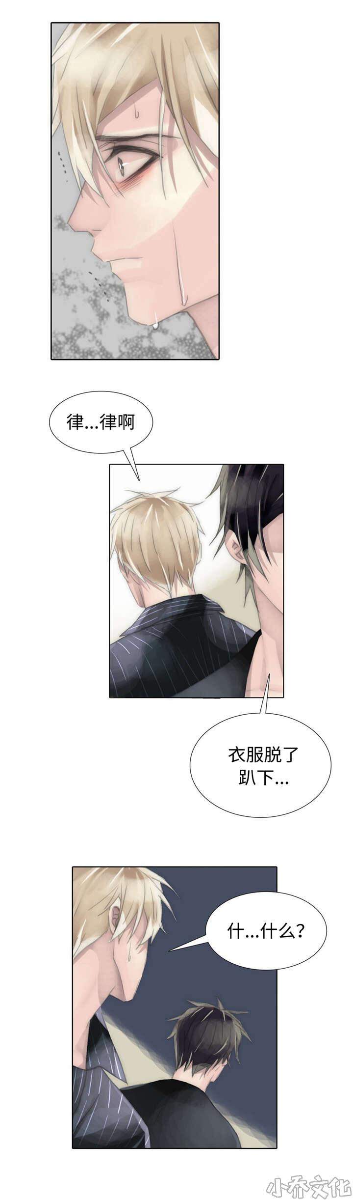 第82章 心碎了-5