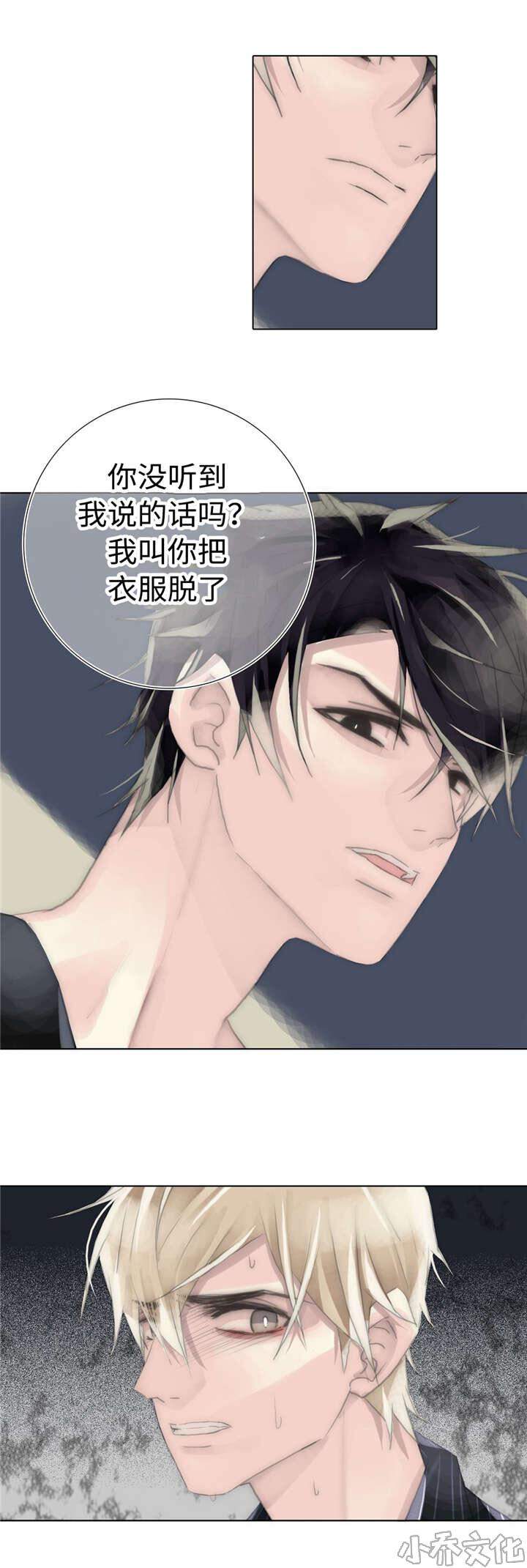 第82章 心碎了-6