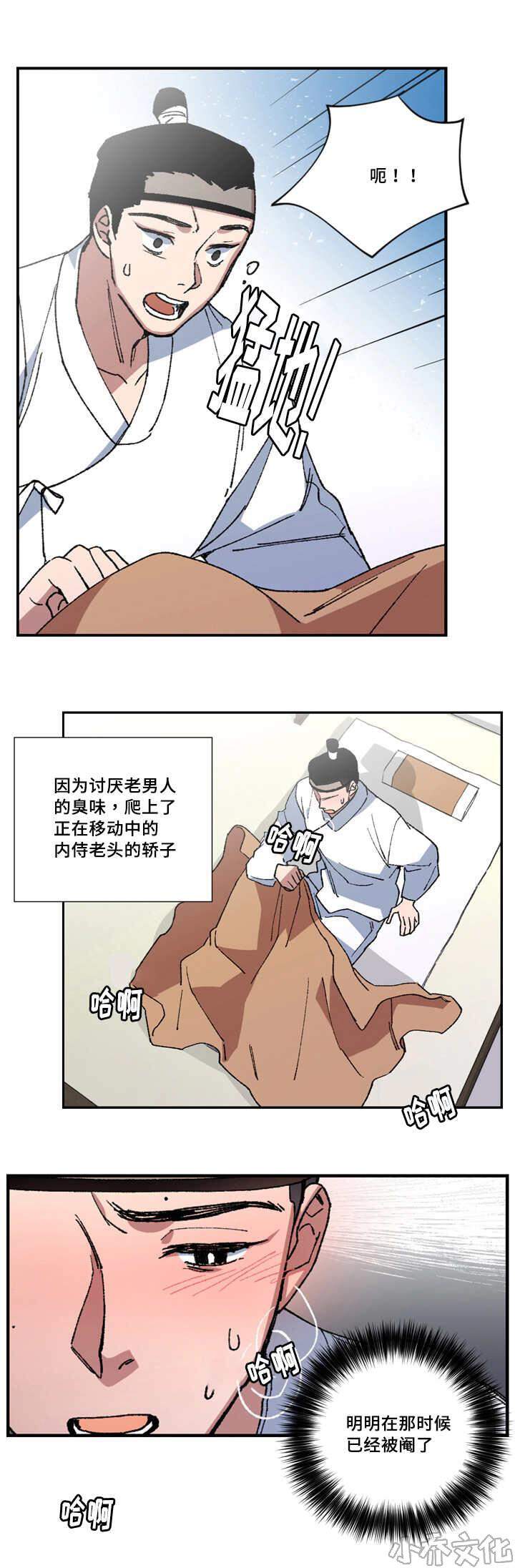 第4章 老对我笑-0