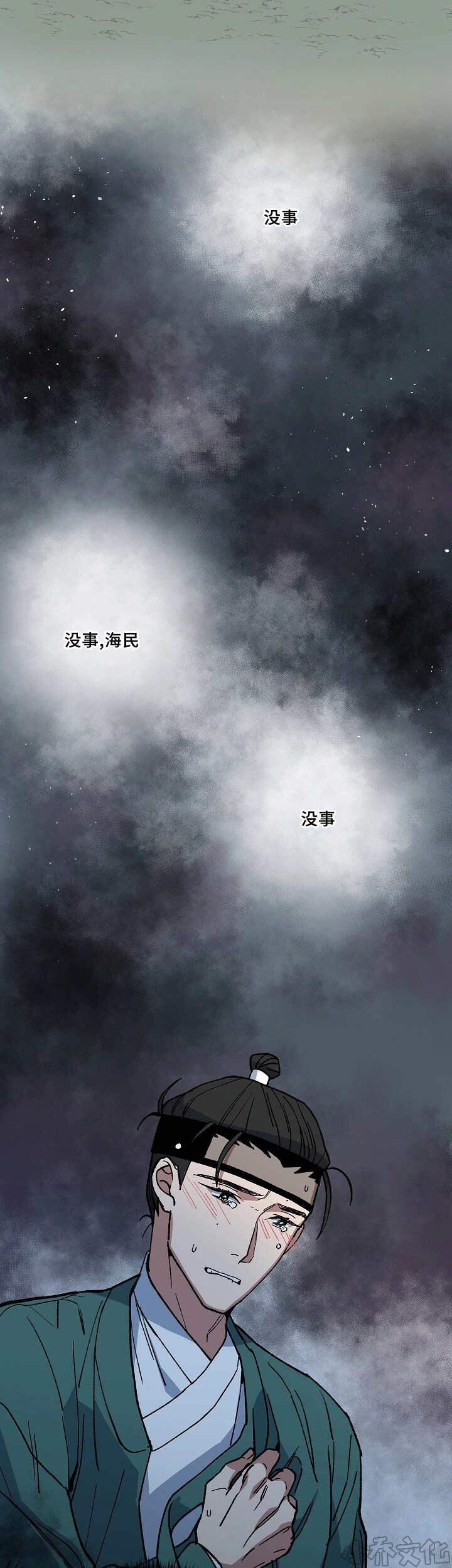 第31章 能忍下去-5