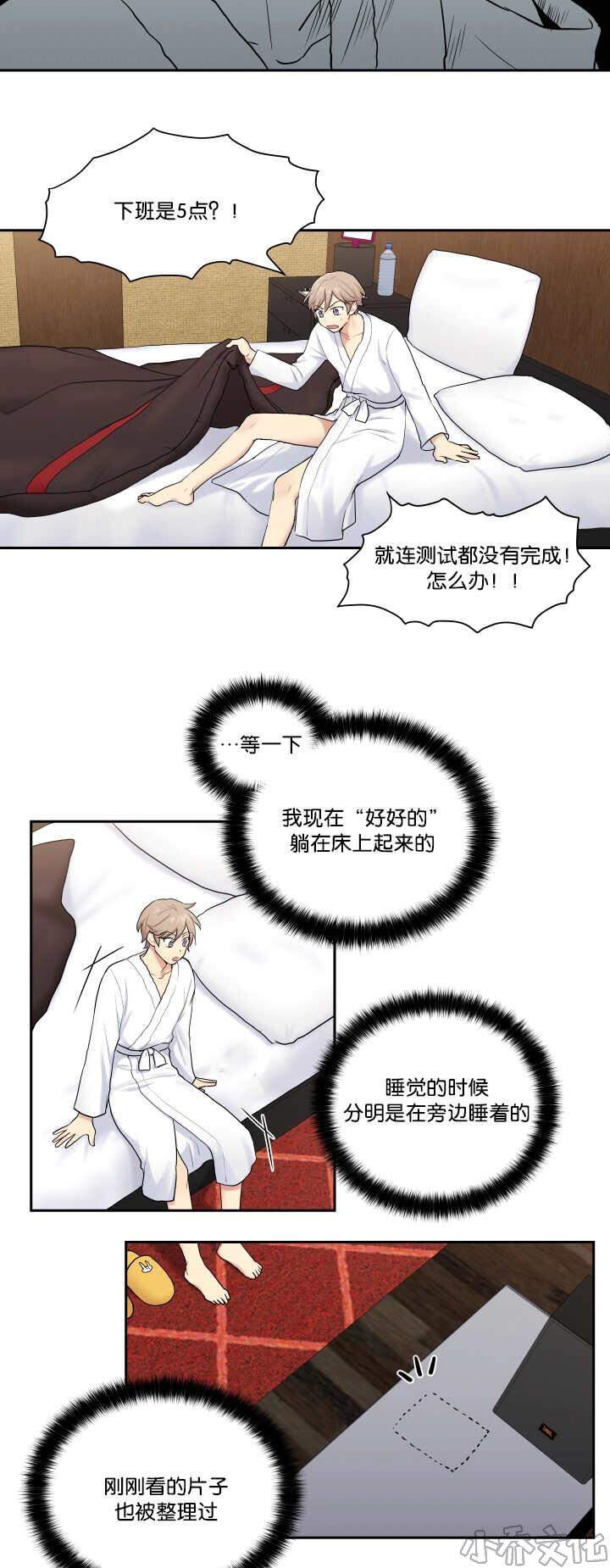 第10章 太糟糕了-1