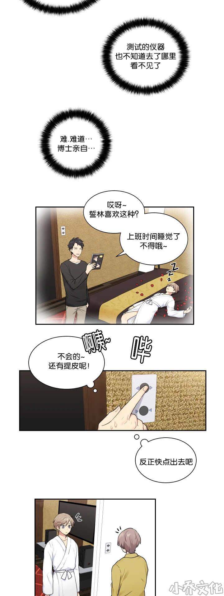 第10章 太糟糕了-2