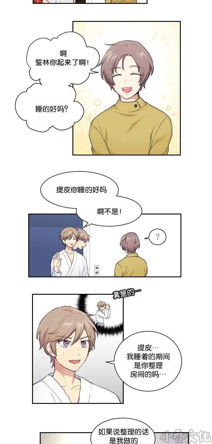 第10章 太糟糕了-3