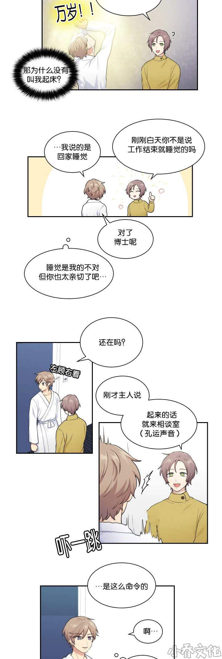 第10章 太糟糕了-4