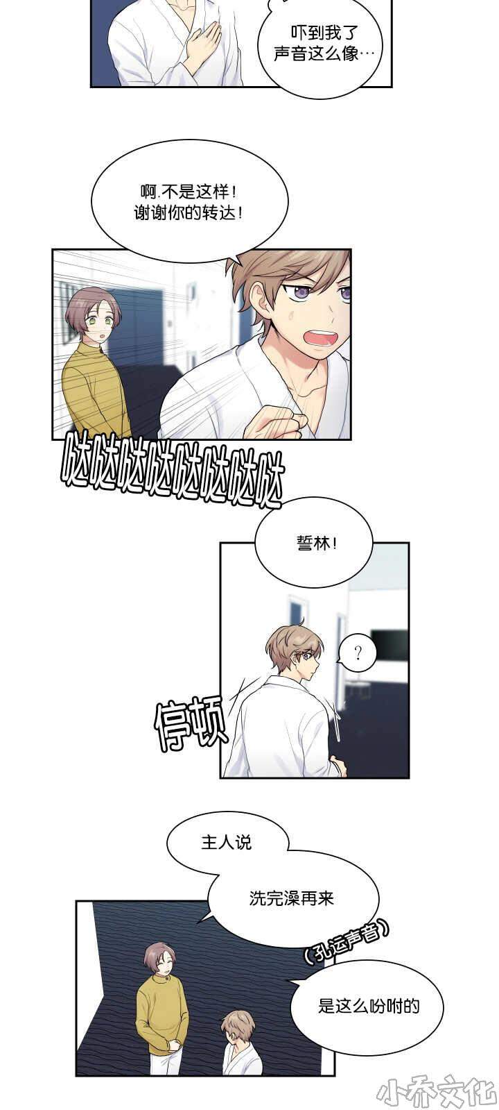 第10章 太糟糕了-5