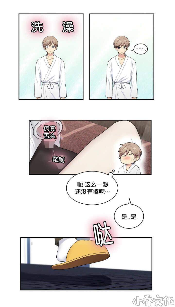 第10章 太糟糕了-6