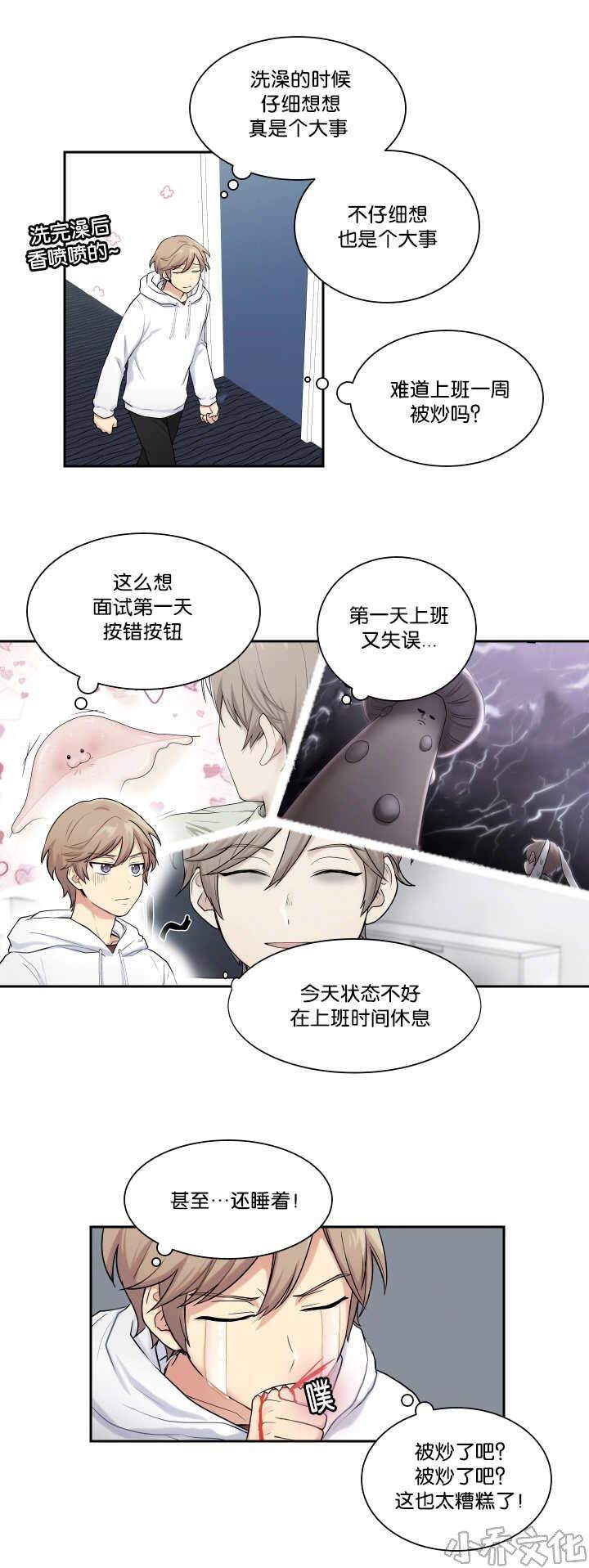 第10章 太糟糕了-7