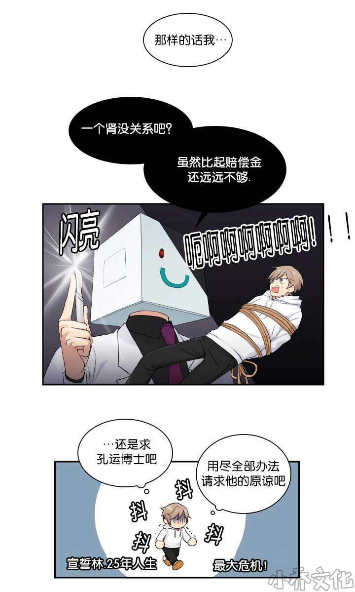 第10章 太糟糕了-8