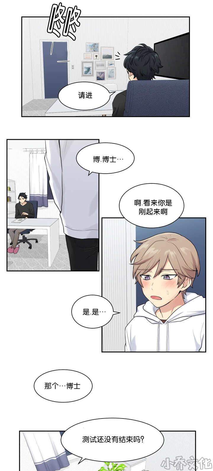 第10章 太糟糕了-9