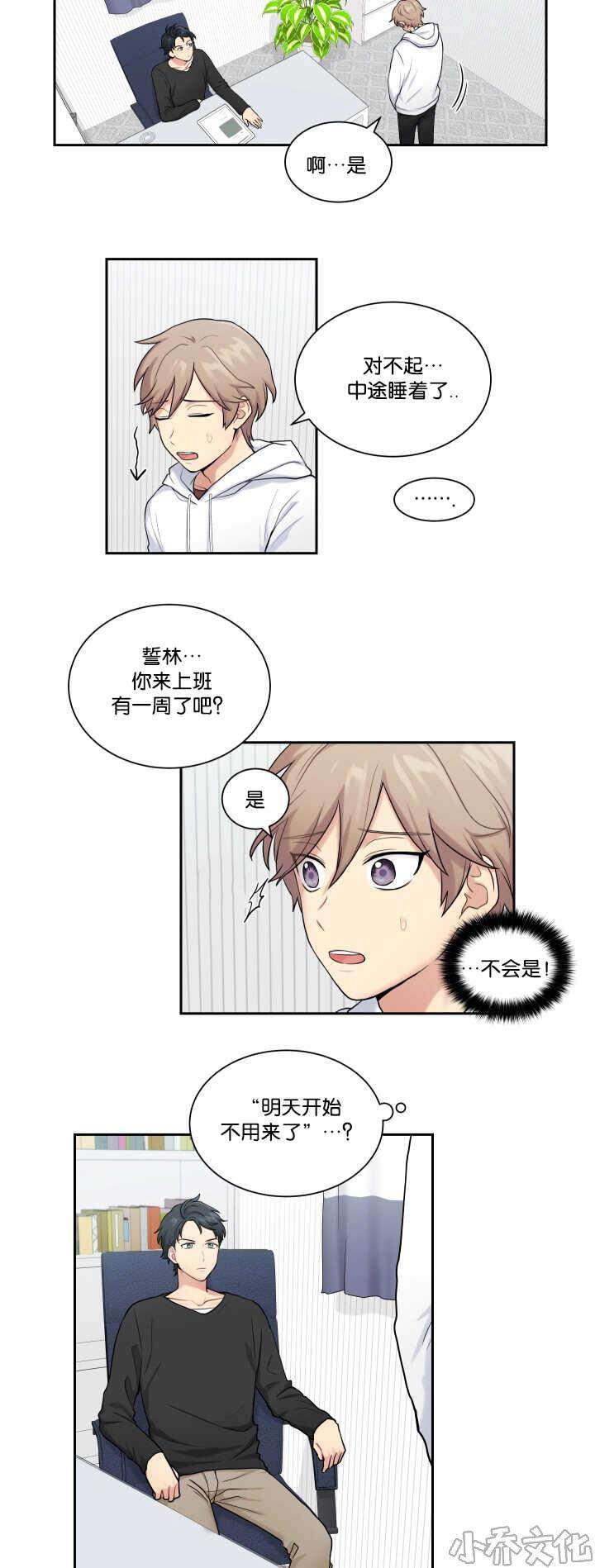 第10章 太糟糕了-10