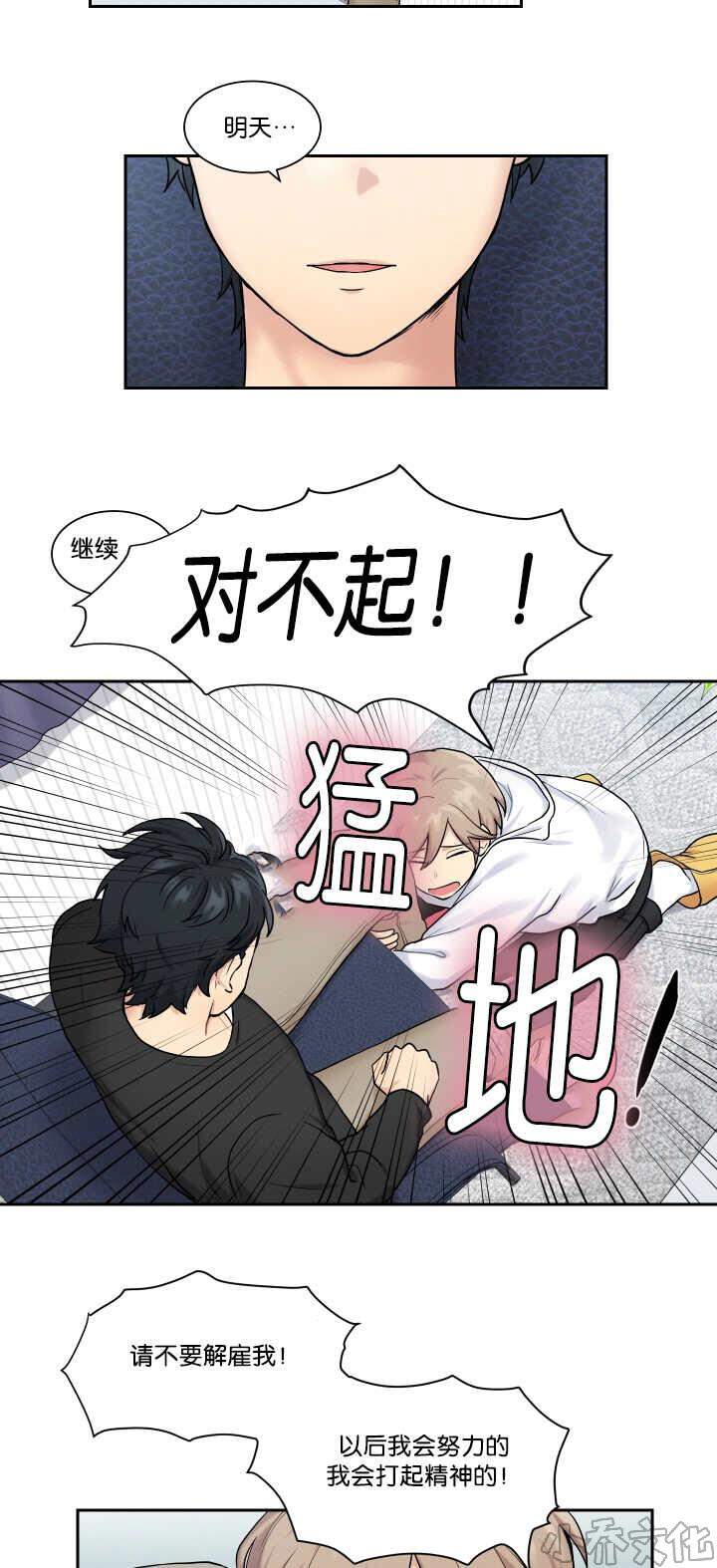 第10章 太糟糕了-11