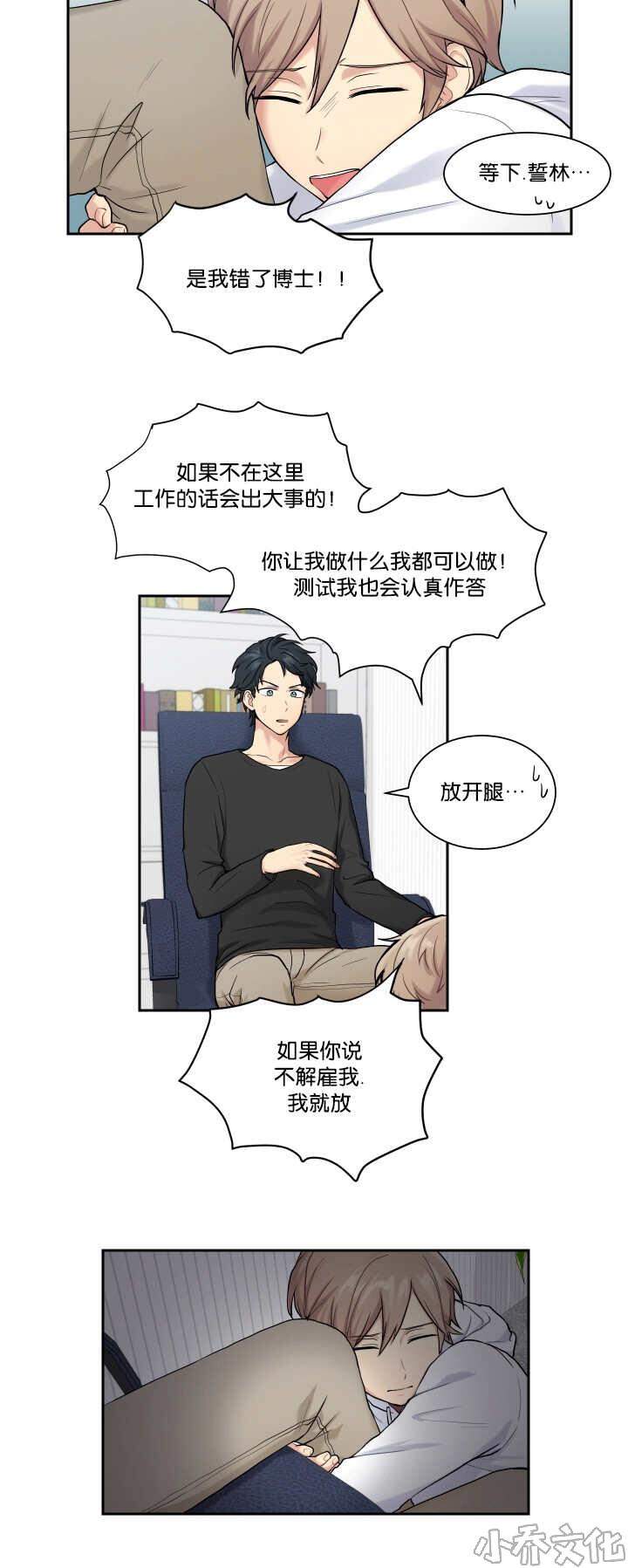 第10章 太糟糕了-12