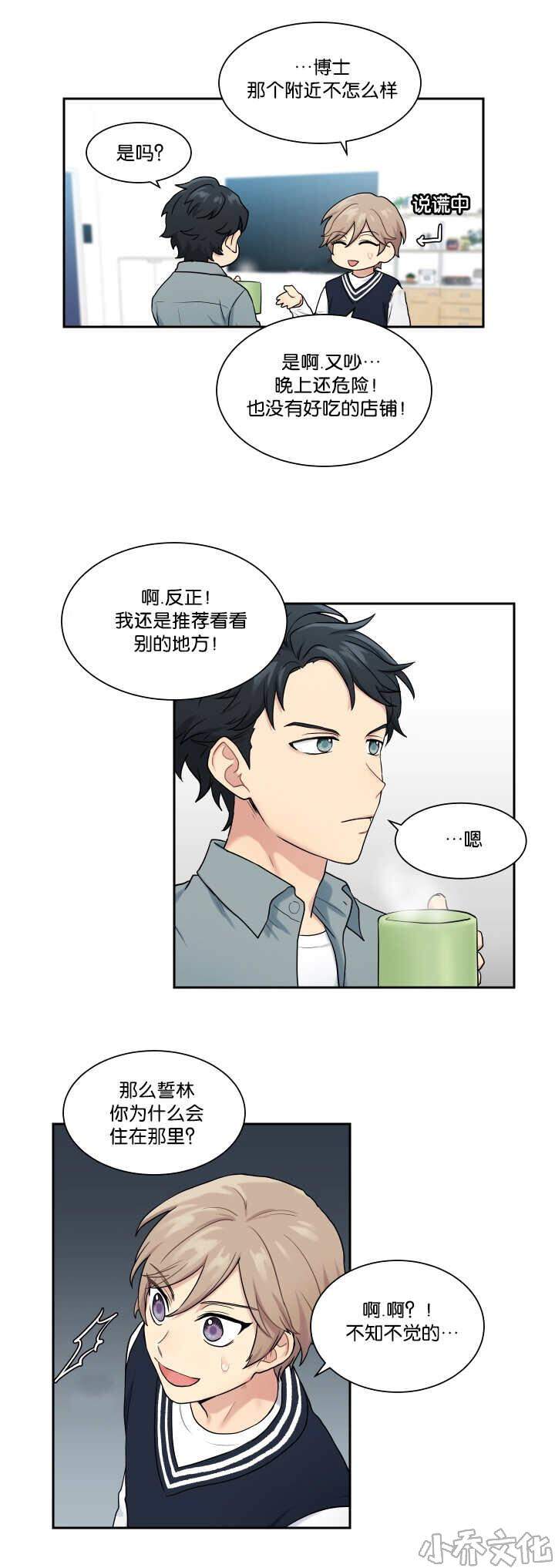第14章 不祥预感-1