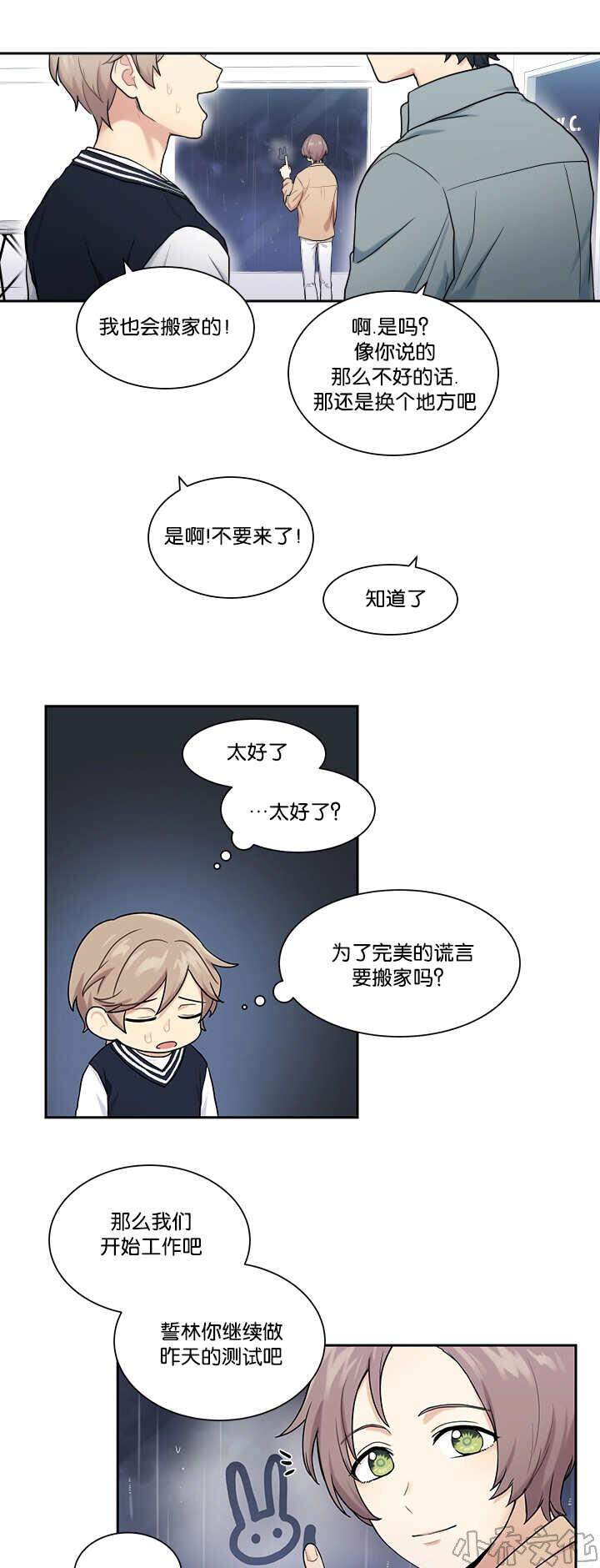 第14章 不祥预感-2