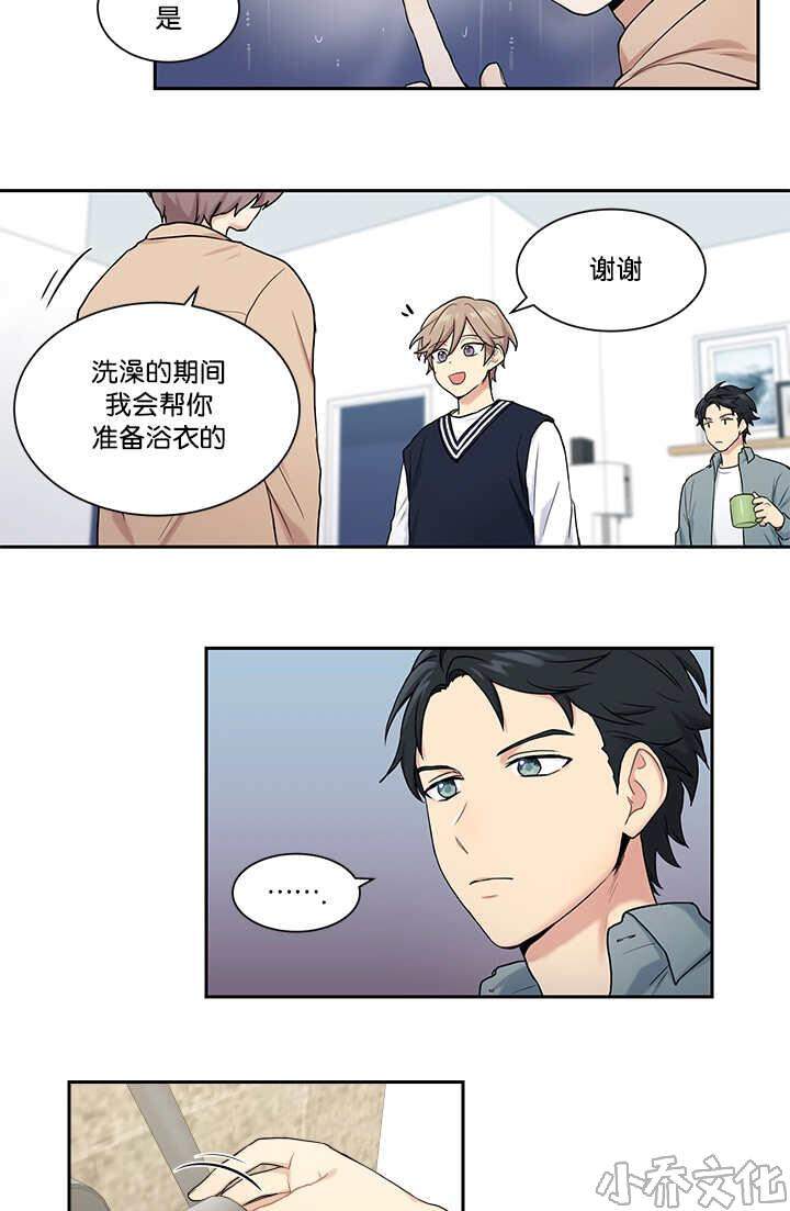 第14章 不祥预感-3