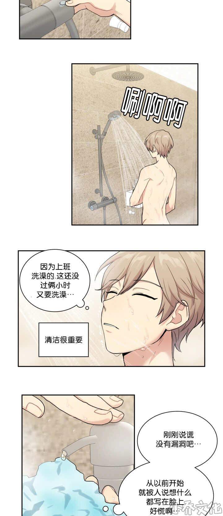 第14章 不祥预感-4