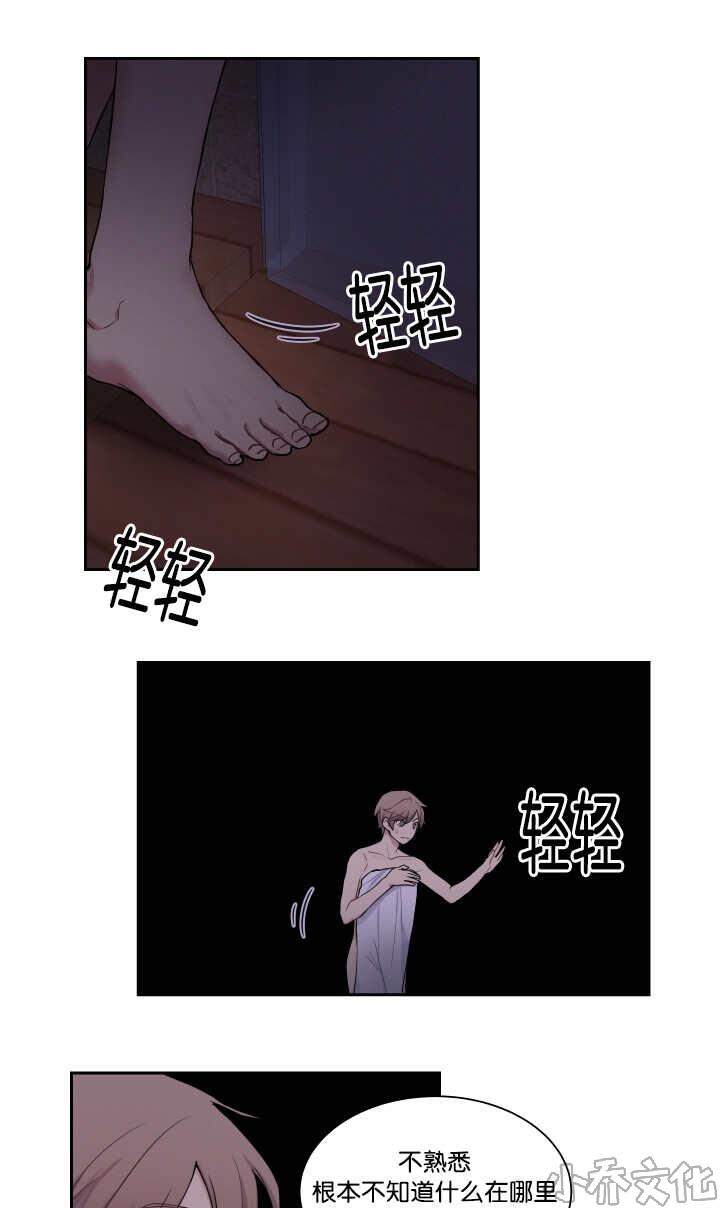 第14章 不祥预感-7
