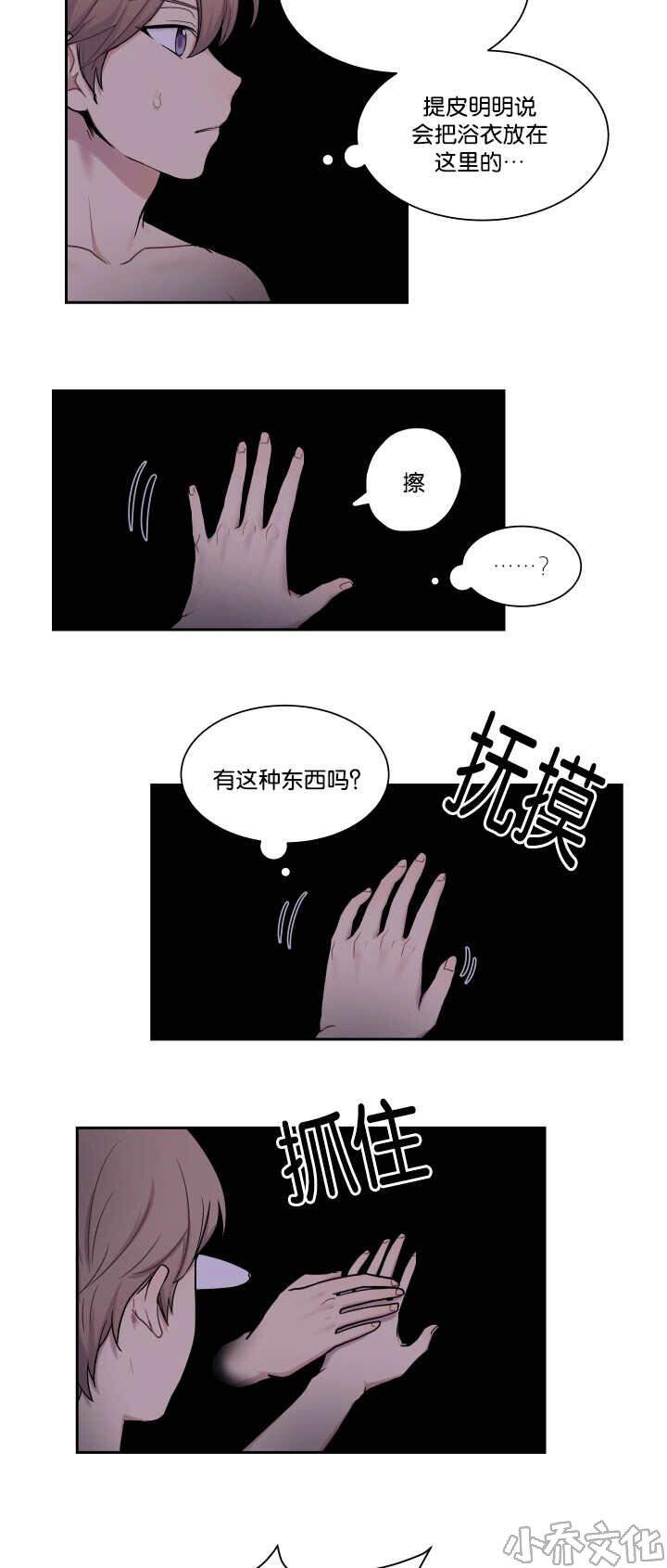 第14章 不祥预感-8