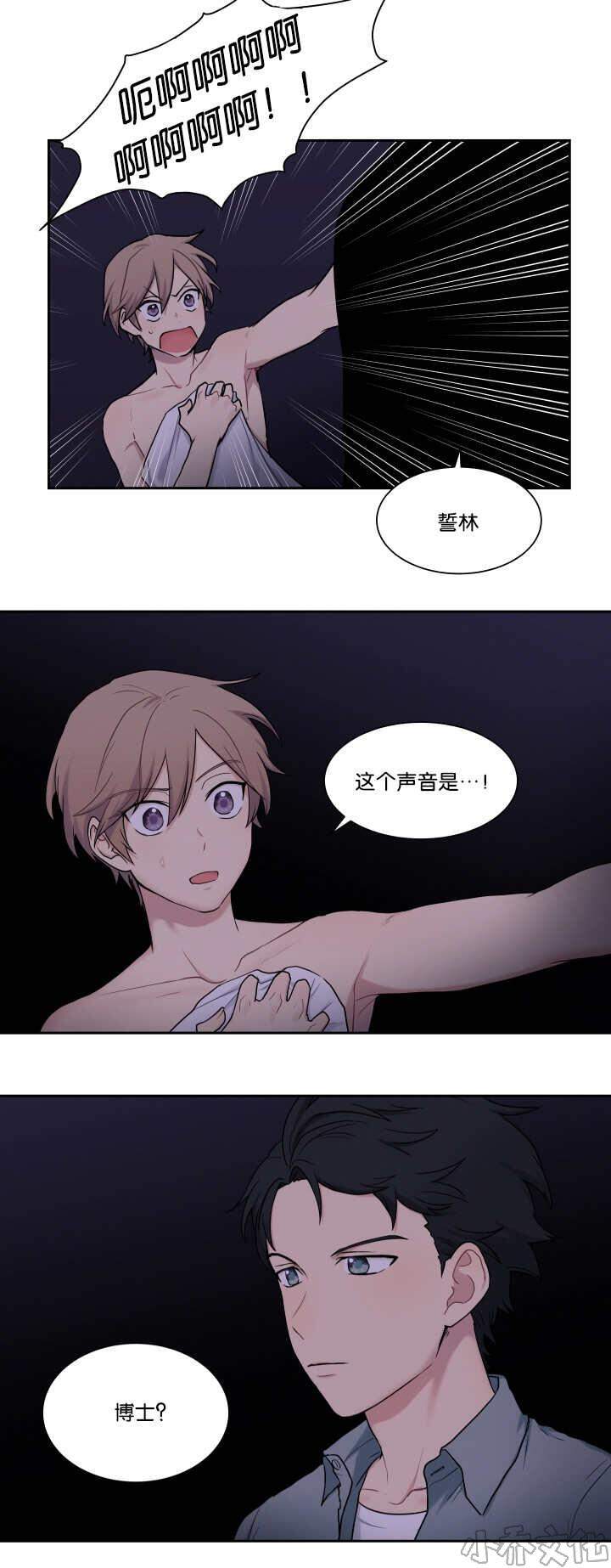 第14章 不祥预感-9