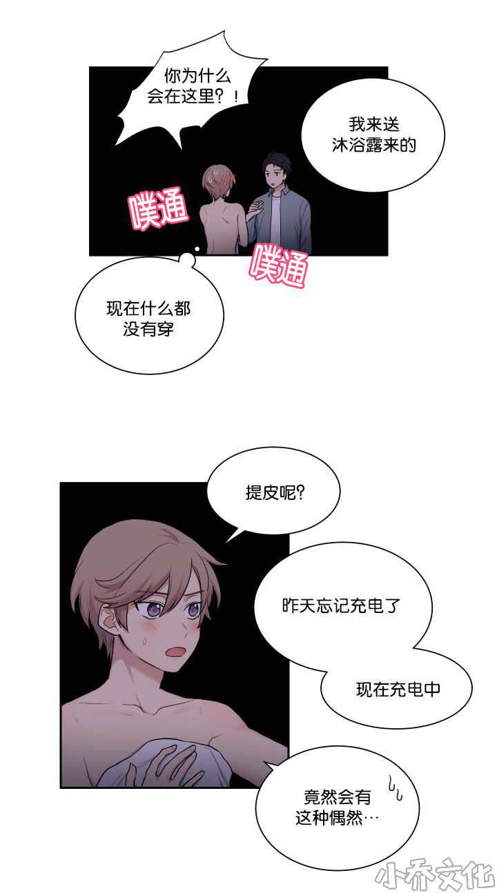 第14章 不祥预感-10