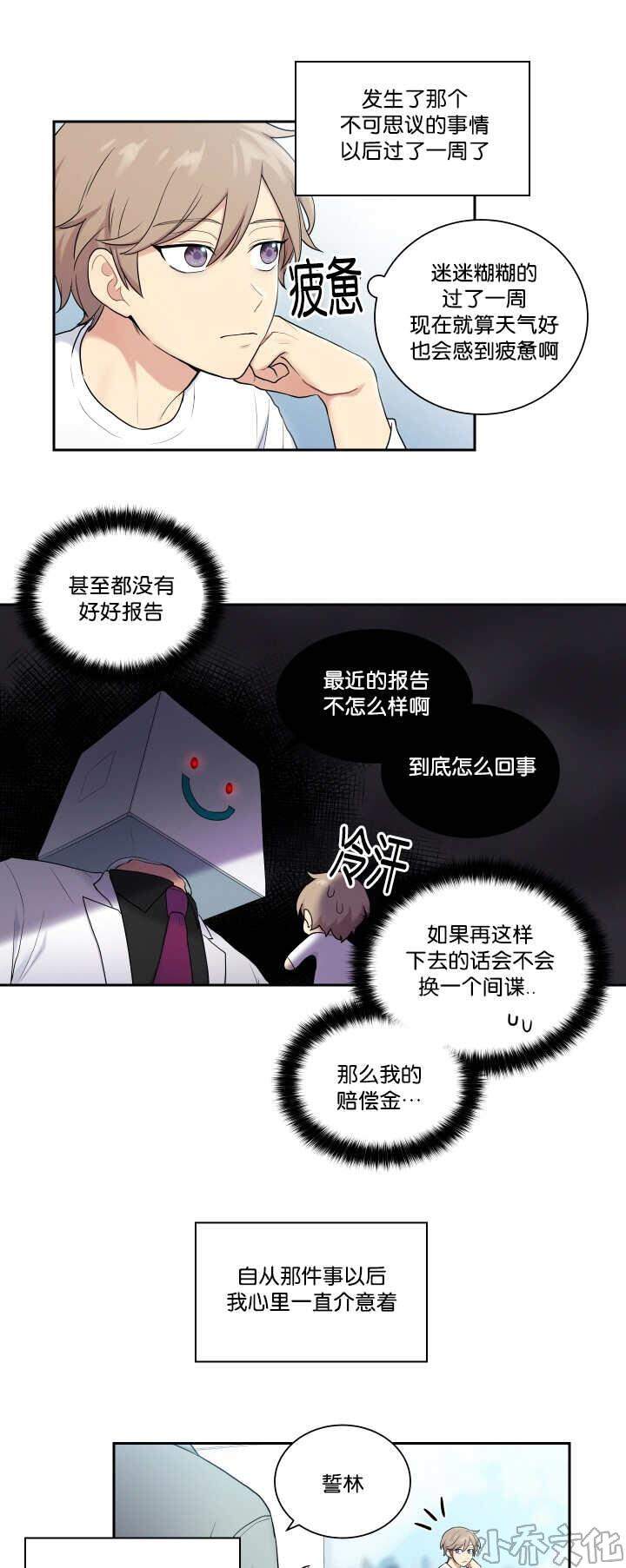 第18章 整理一下-9