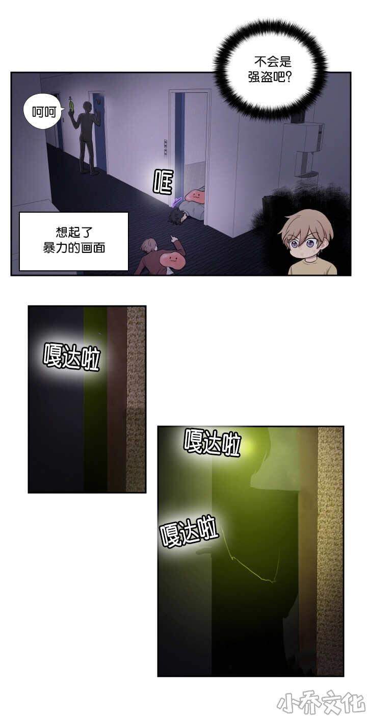 第23章 讨厌被摸-9