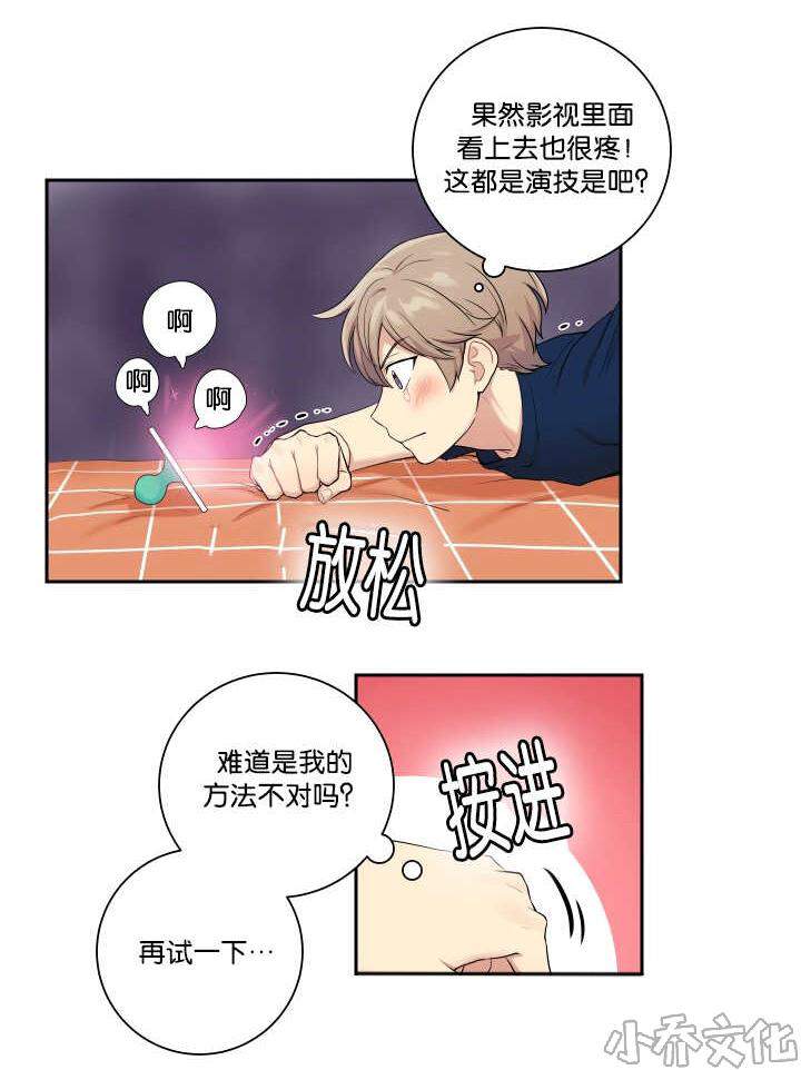 第26章 有点困难-0