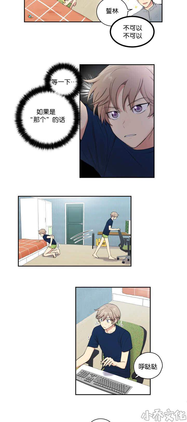 第26章 有点困难-2